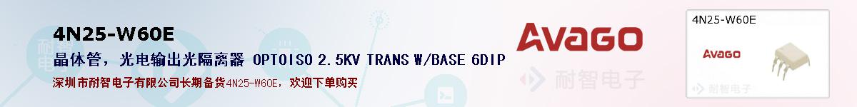 4N25-W60Eıۺͼ