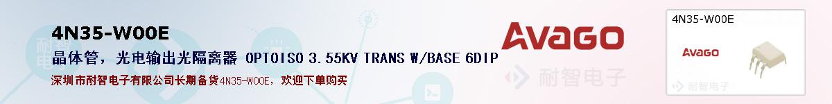 4N35-W00Eıۺͼ