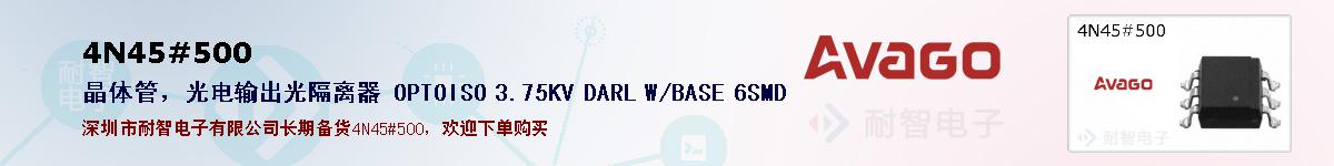 4N45#500ıۺͼ