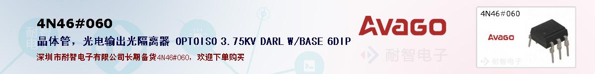 4N46#060�ı��ۺͼ�������