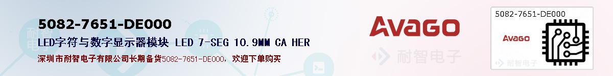 5082-7651-DE000�ı��ۺͼ�������