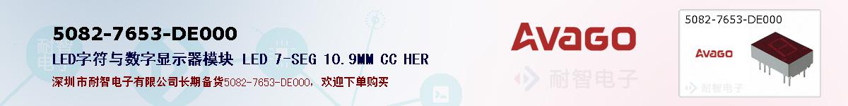 5082-7653-DE000ıۺͼ