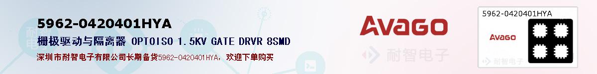 5962-0420401HYAıۺͼ