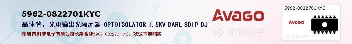 5962-0822701KYC�ı��ۺͼ�������