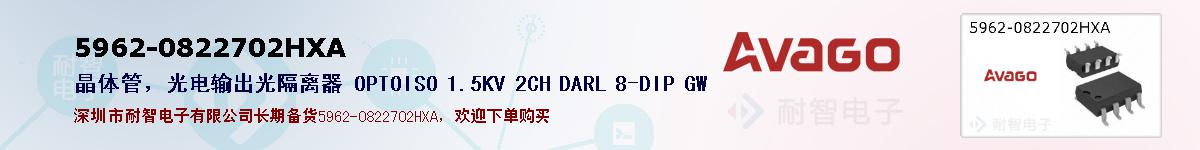 5962-0822702HXA�ı��ۺͼ�������