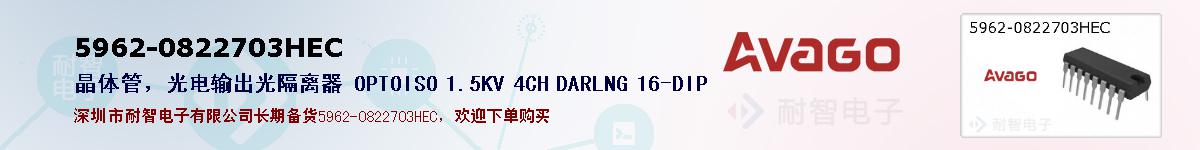 5962-0822703HEC�ı��ۺͼ�������