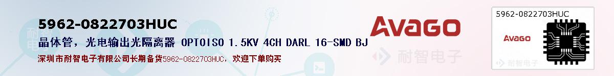 5962-0822703HUC�ı��ۺͼ�������