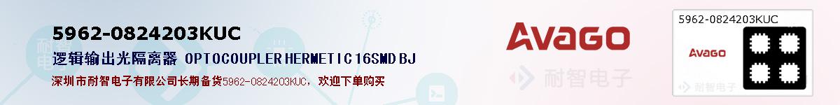 5962-0824203KUC�ı��ۺͼ�������