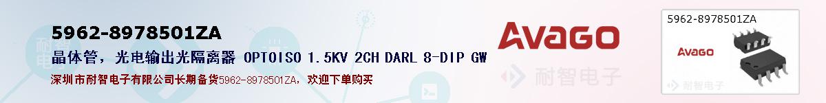 5962-8978501ZA�ı��ۺͼ�������