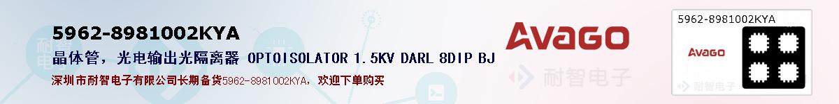 5962-8981002KYA�ı��ۺͼ�������