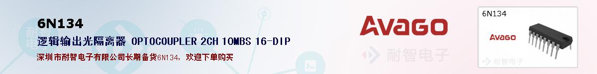 6N134ıۺͼ