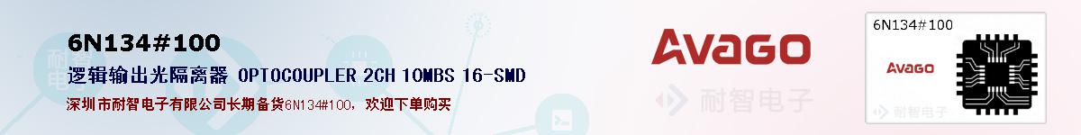 6N134#100ıۺͼ