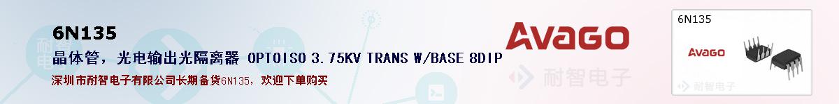 6N135ıۺͼ