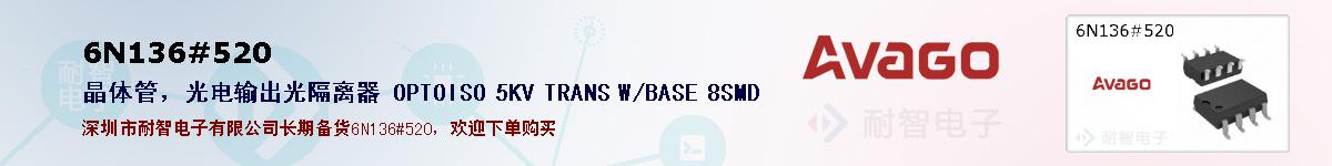 6N136#520ıۺͼ