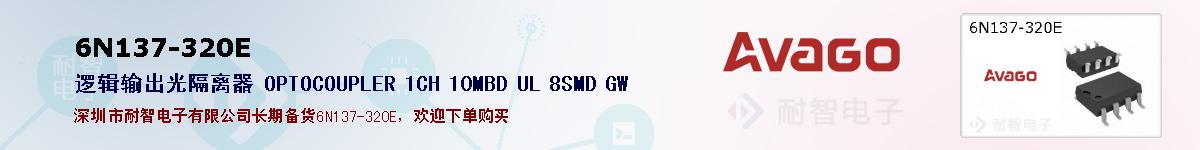 6N137-320Eıۺͼ
