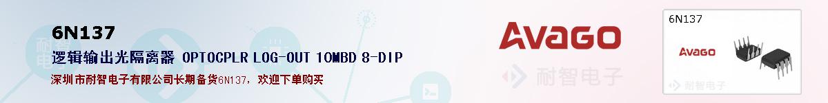 6N137ıۺͼ