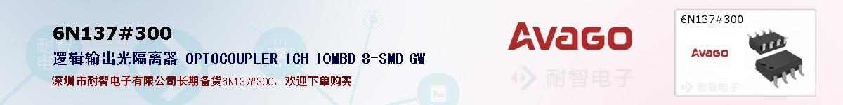 6N137#300ıۺͼ