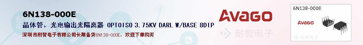 6N138-000Eıۺͼ