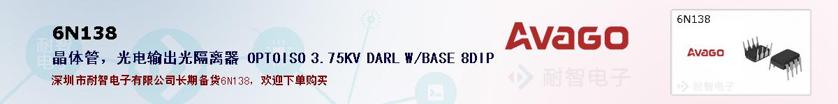 6N138ıۺͼ