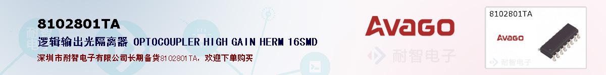 8102801TAıۺͼ