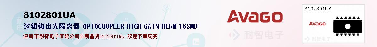8102801UAıۺͼ