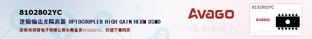 8102802YCıۺͼ