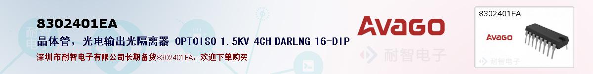 8302401EAıۺͼ