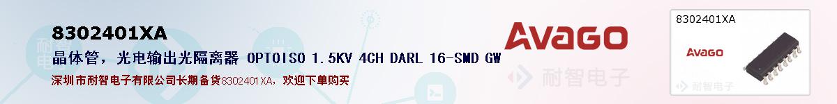 8302401XAıۺͼ