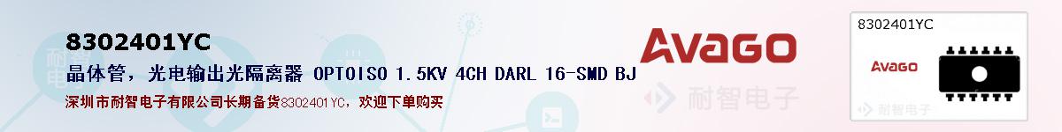 8302401YCıۺͼ