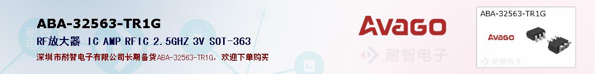 ABA-32563-TR1G�ı��ۺͼ�������