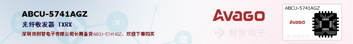 ABCU-5741AGZ�ı��ۺͼ�������