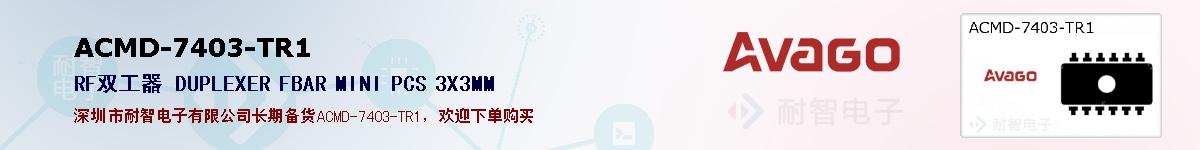 ACMD-7403-TR1ıۺͼ