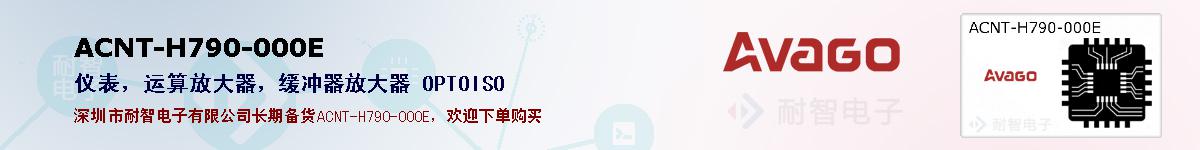 ACNT-H790-000Eıۺͼ
