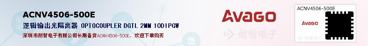 ACNV4506-500E�ı��ۺͼ�������