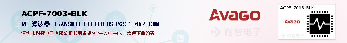 ACPF-7003-BLK�ı��ۺͼ�������