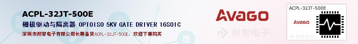 ACPL-32JT-500Eıۺͼ