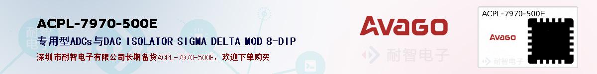 ACPL-7970-500Eıۺͼ
