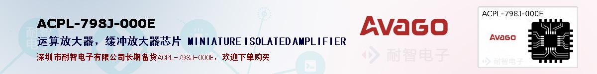 ACPL-798J-000Eıۺͼ