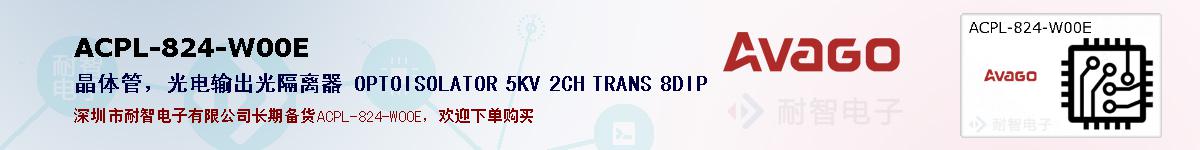 ACPL-824-W00Eıۺͼ