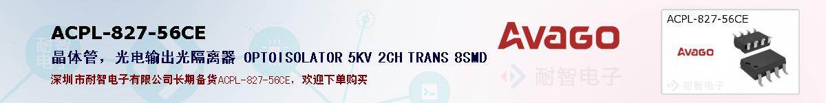 ACPL-827-56CEıۺͼ