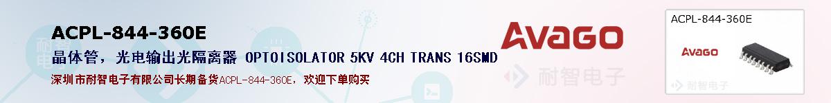 ACPL-844-360Eıۺͼ