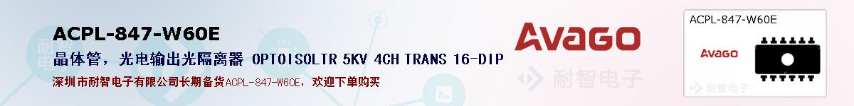 ACPL-847-W60Eıۺͼ