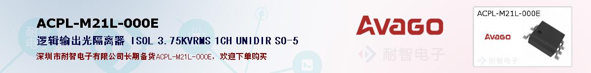 ACPL-M21L-000Eıۺͼ