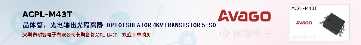 ACPL-M43Tıۺͼ