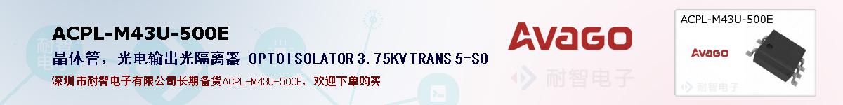 ACPL-M43U-500Eıۺͼ
