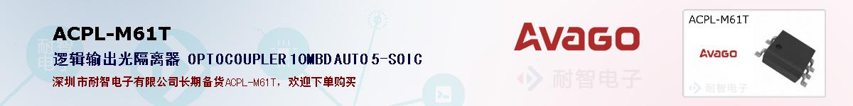 ACPL-M61Tıۺͼ