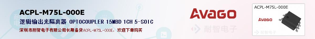 ACPL-M75L-000Eıۺͼ