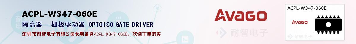 ACPL-W347-060Eıۺͼ