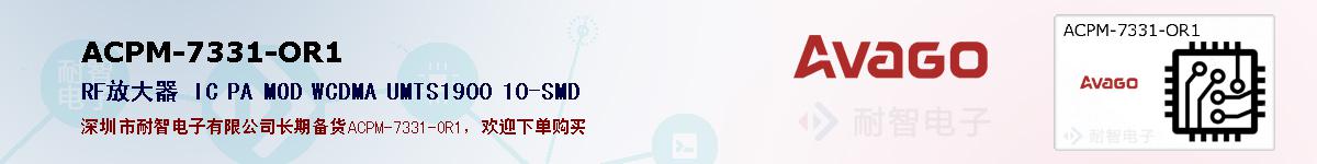 ACPM-7331-OR1ıۺͼ