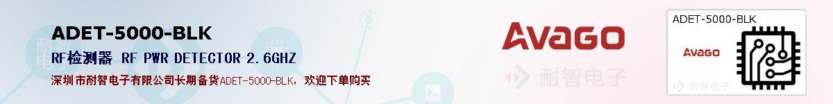 ADET-5000-BLK�ı��ۺͼ�������